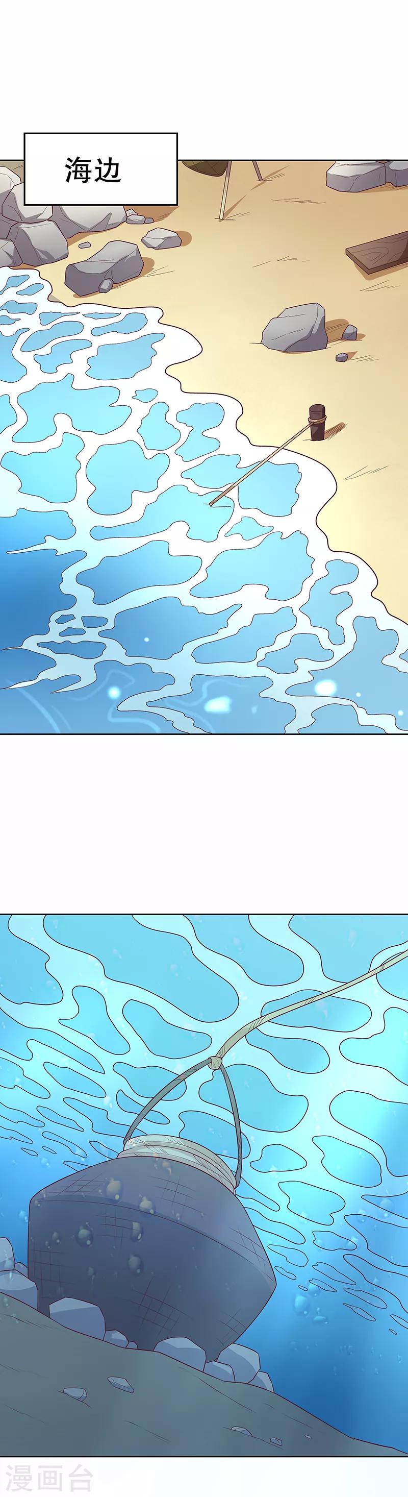 第7话 龙虾上岸！21