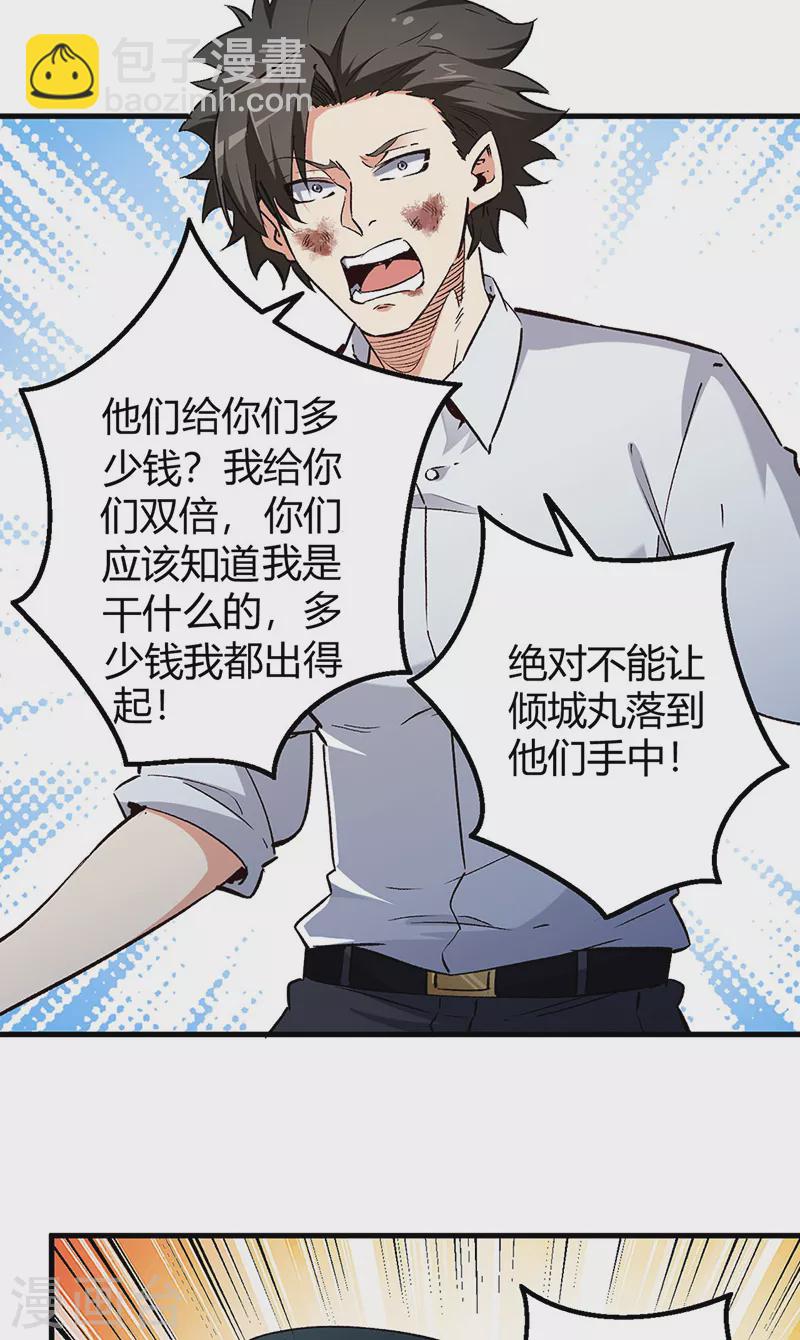 第221话 我不是汉奸！1