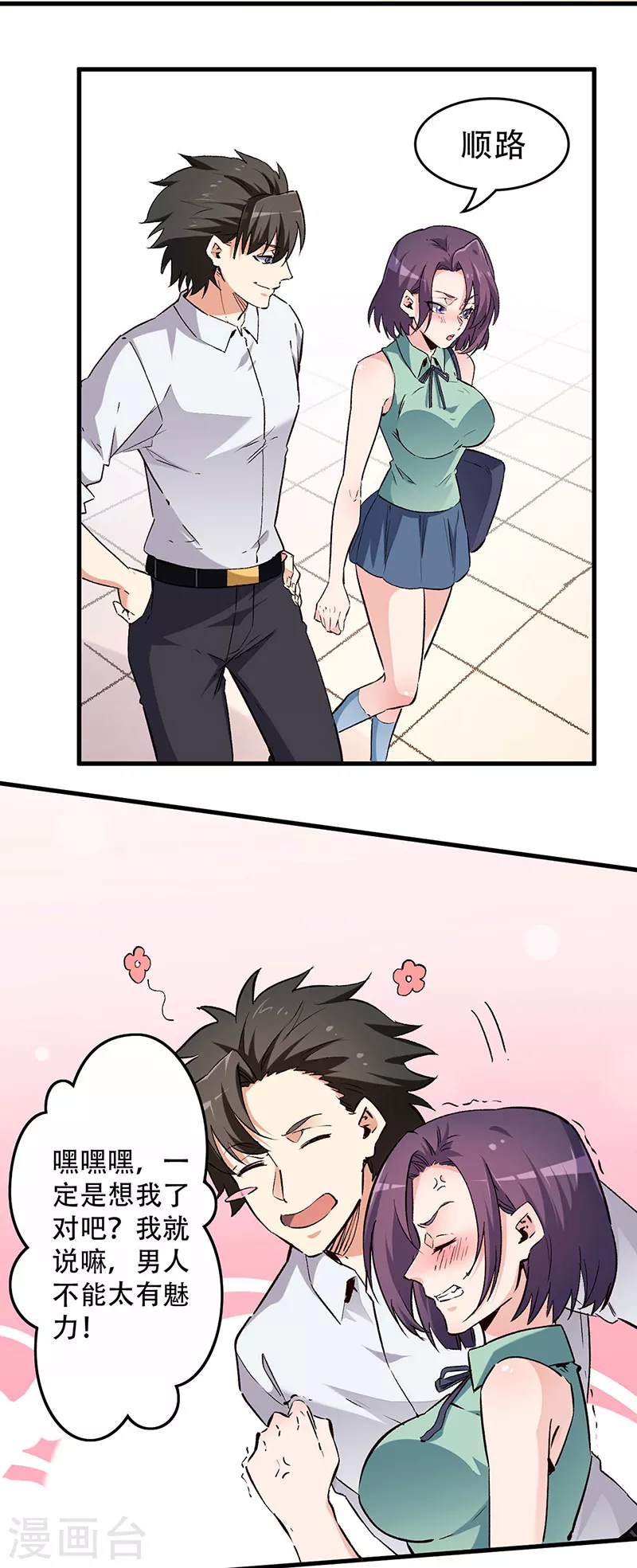 第205话 前往海市18
