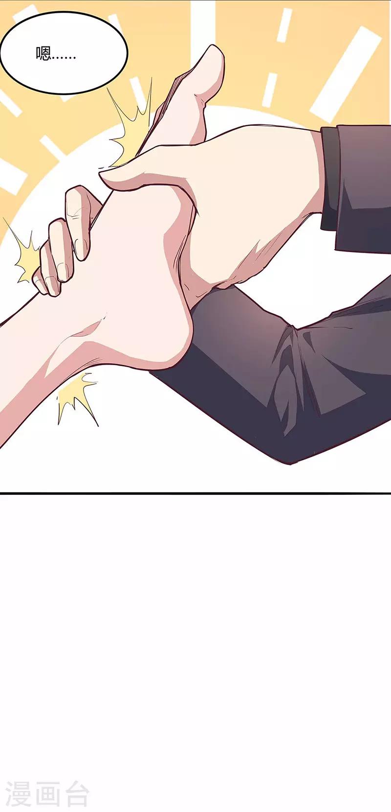 第131话 我才不是腿控！3
