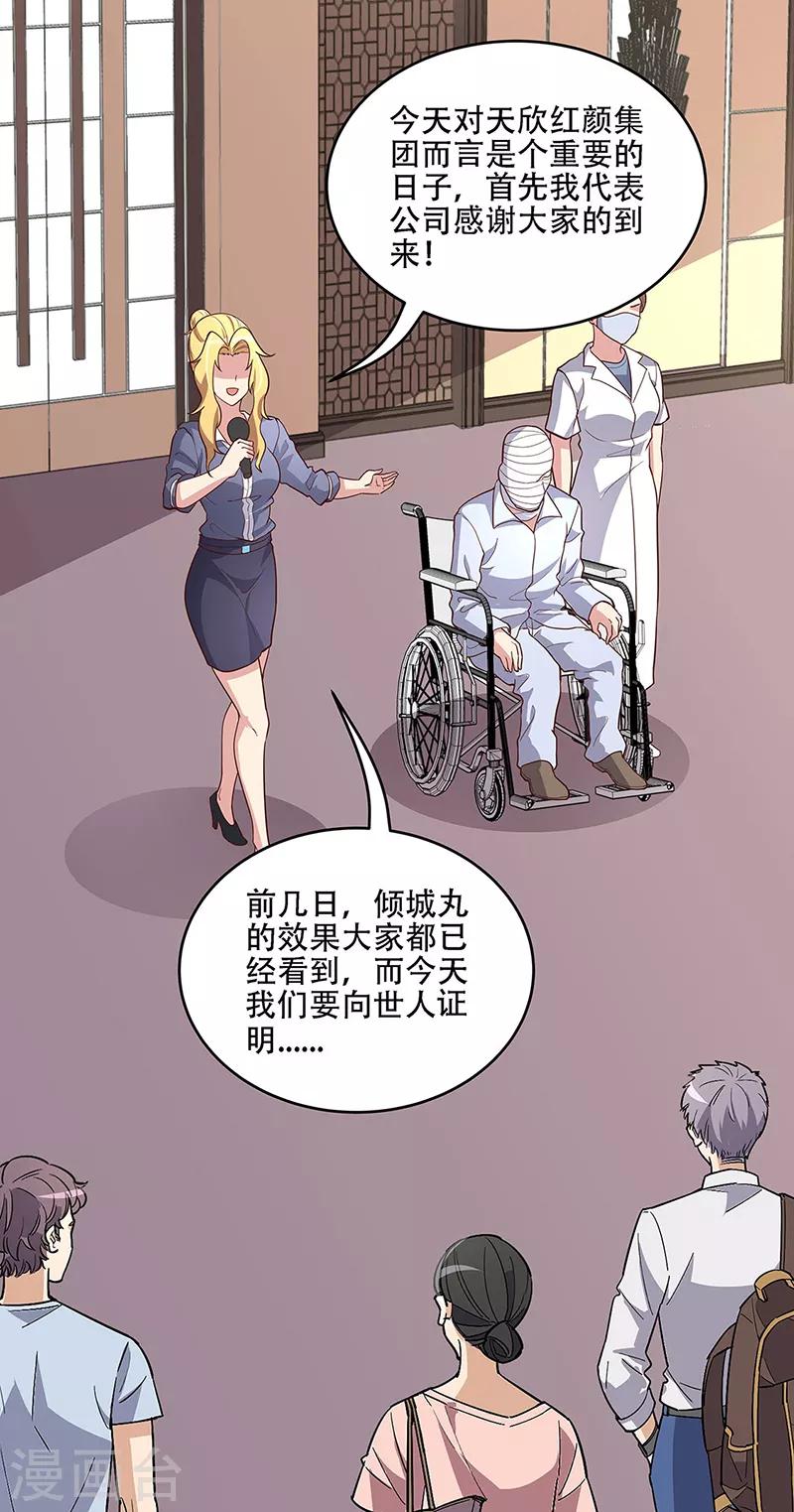 第153话 倾城之父！7