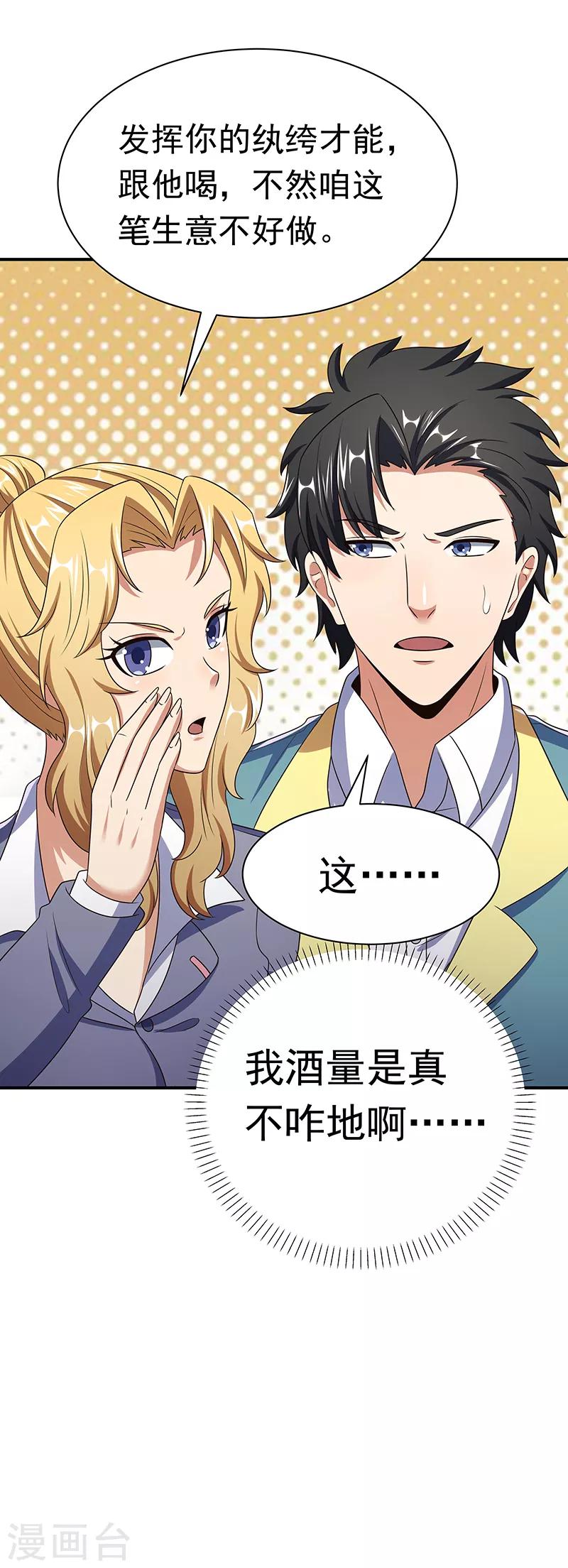 第42话 一千万可不够玩21