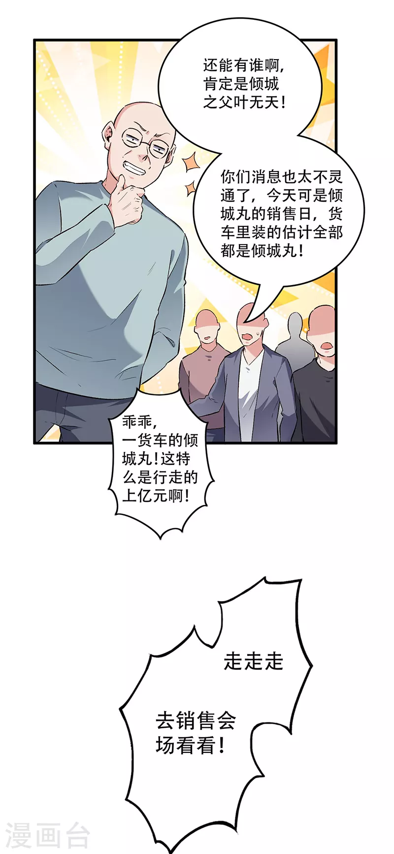 第198话 护送任务16