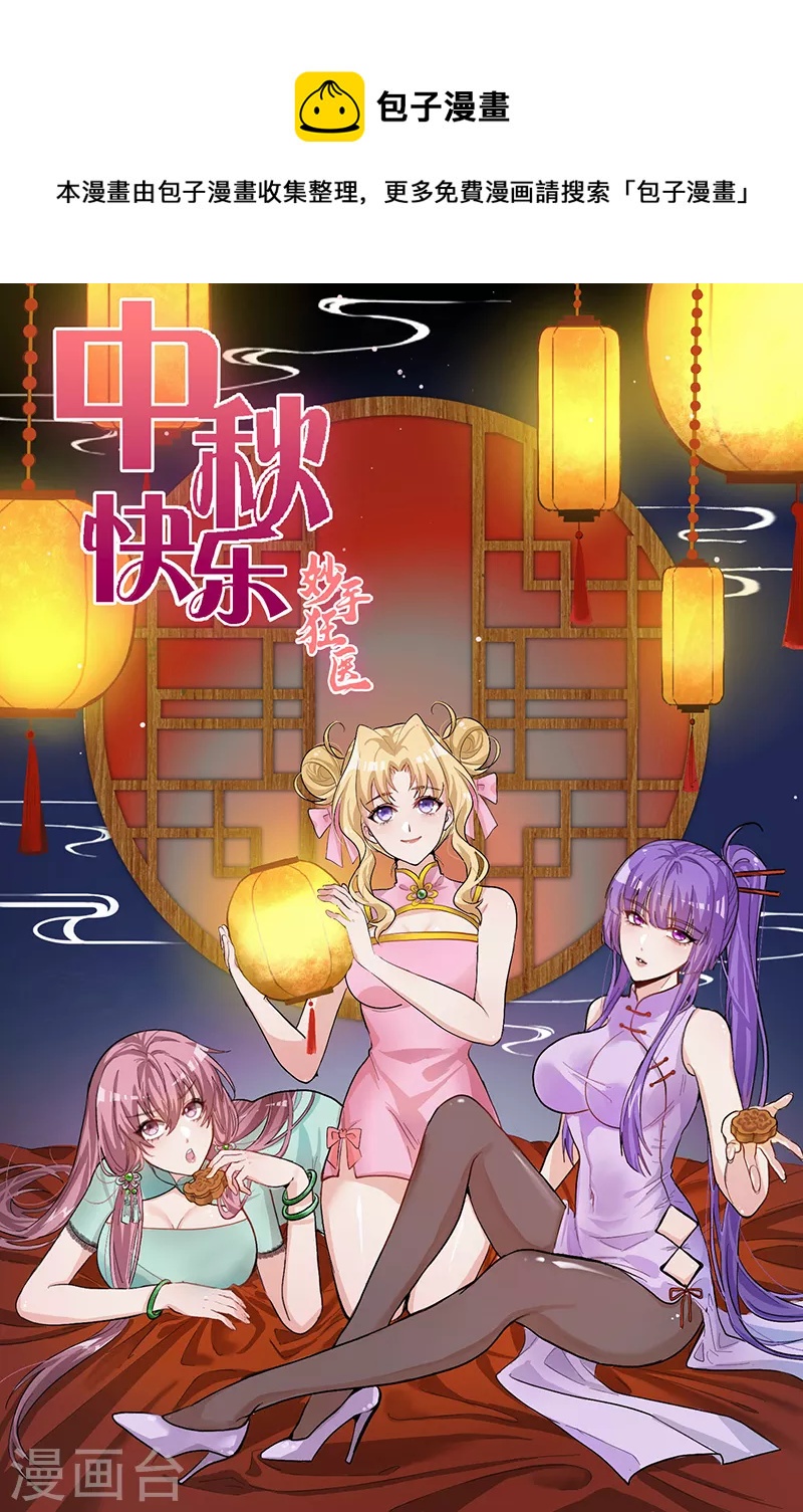 第226话 金屋藏娇0