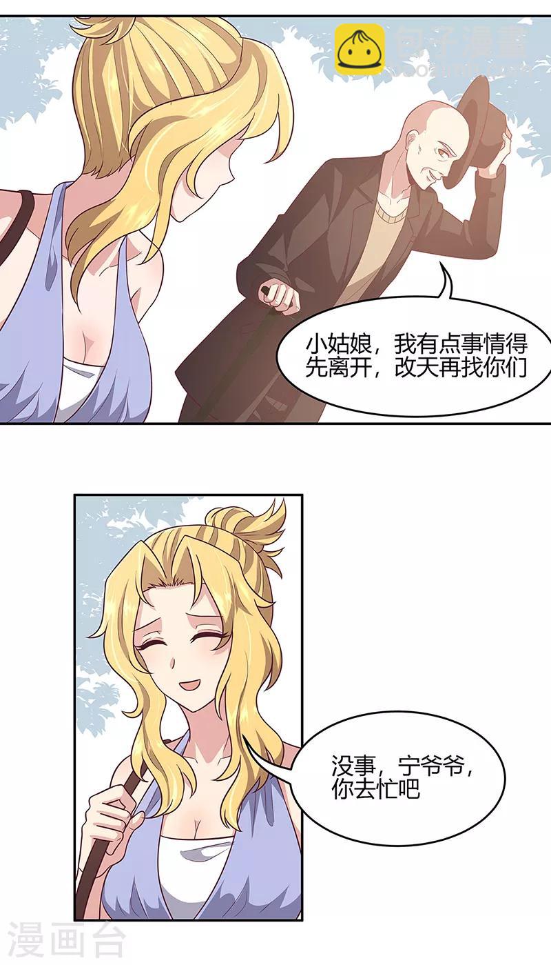 第89话 委屈10