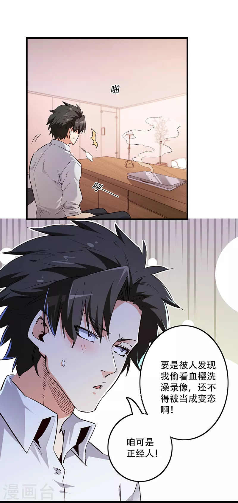 第253话 逼急了！4