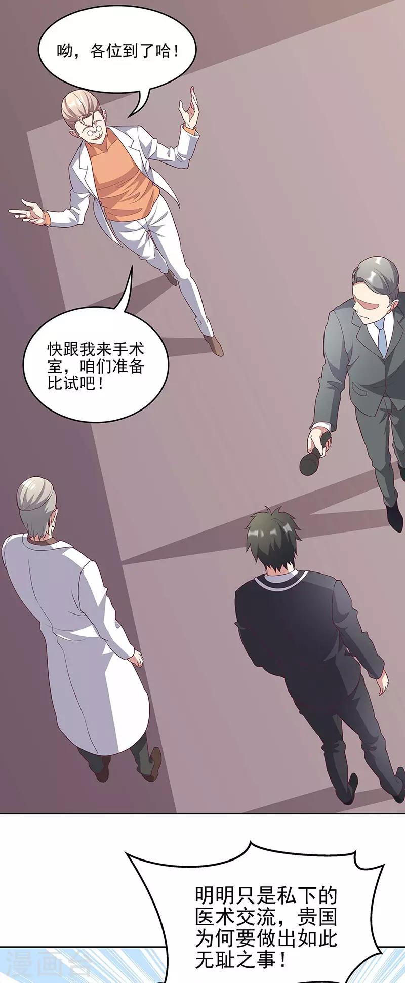 第141话 大造声势5