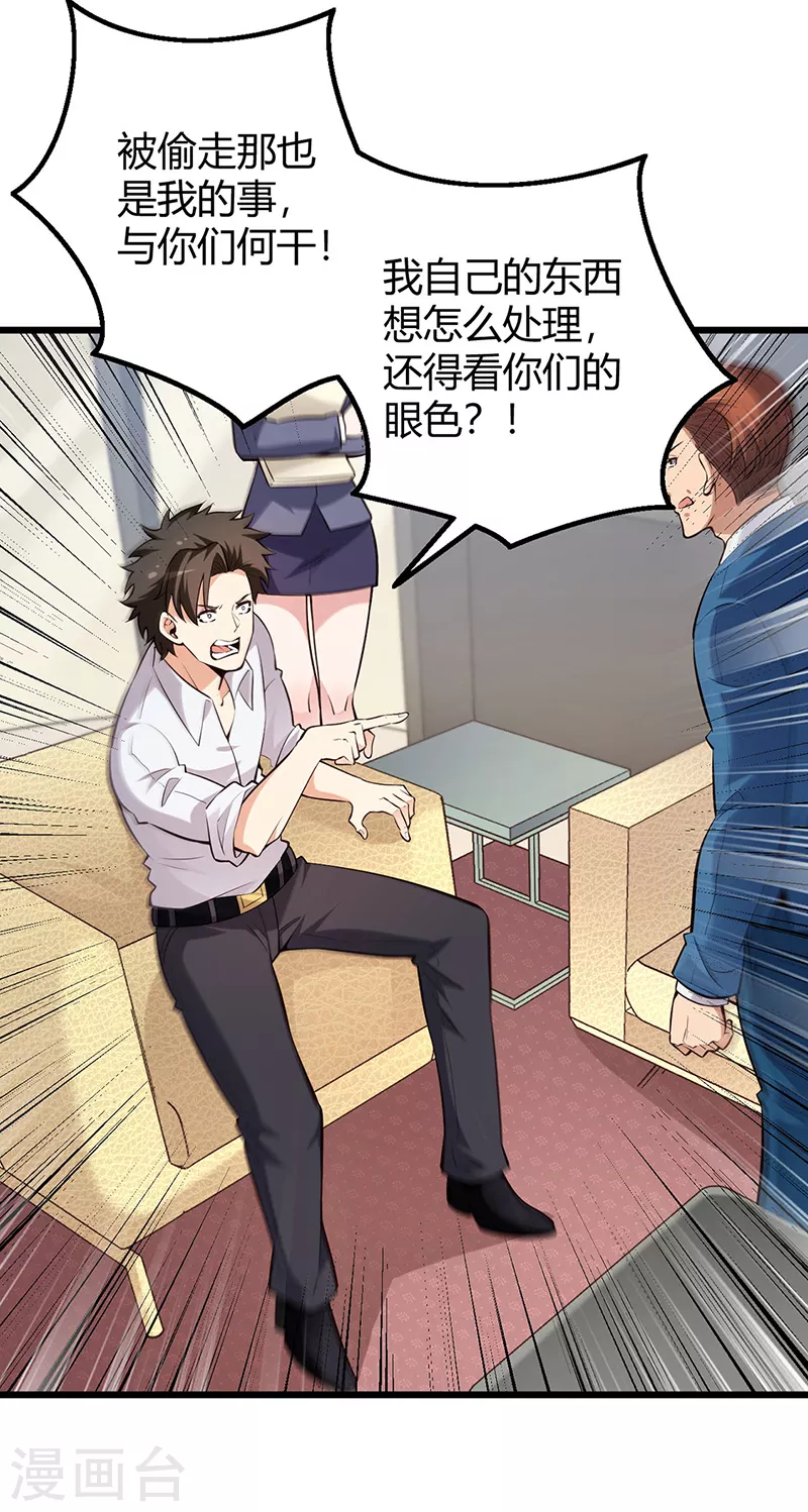 第228话 两个草包16