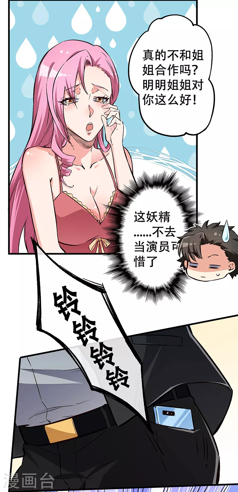 第189话 龙虾被抢！1