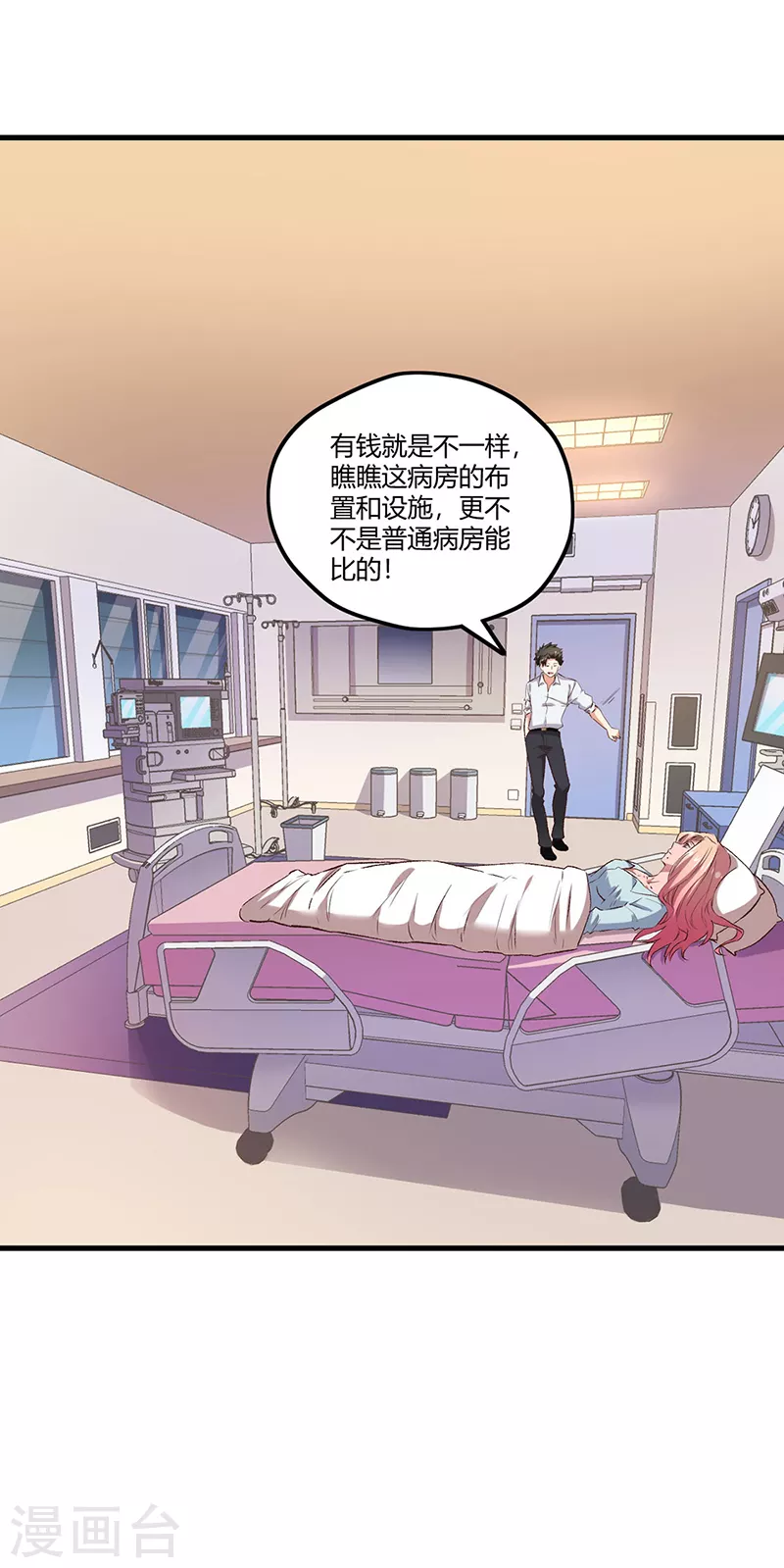 第245话 是你砸烂的？24