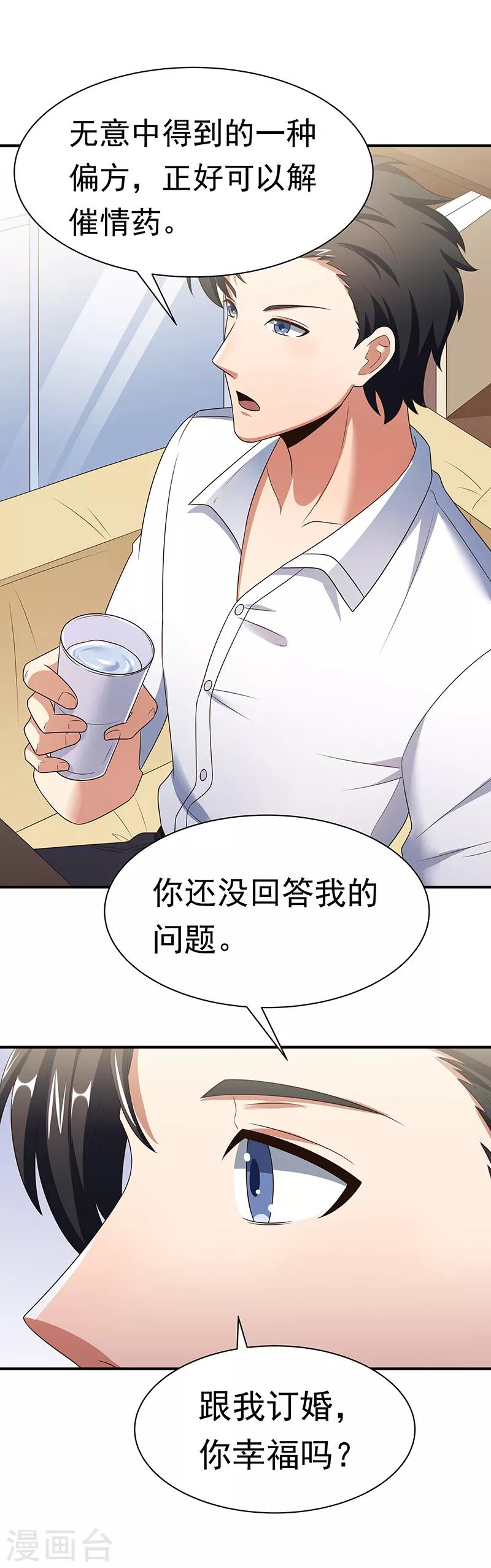 第40话 他变了.....12
