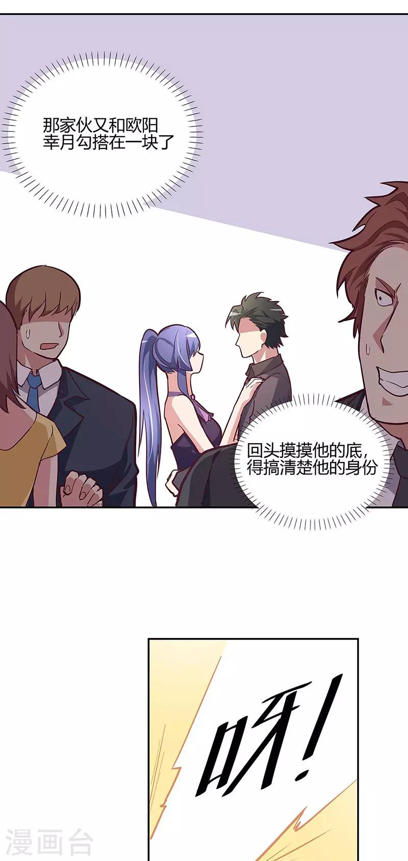 第130话 教你跳舞！7