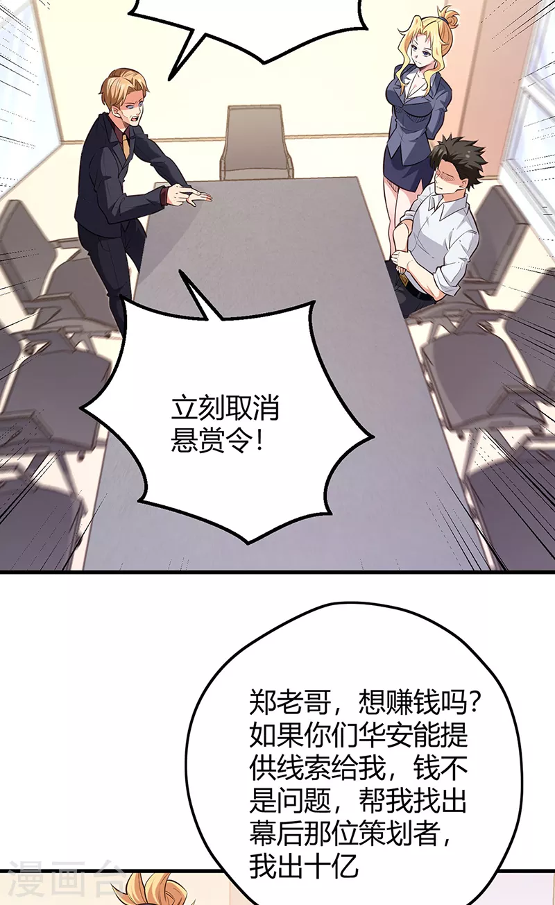 第267话 悬赏令15