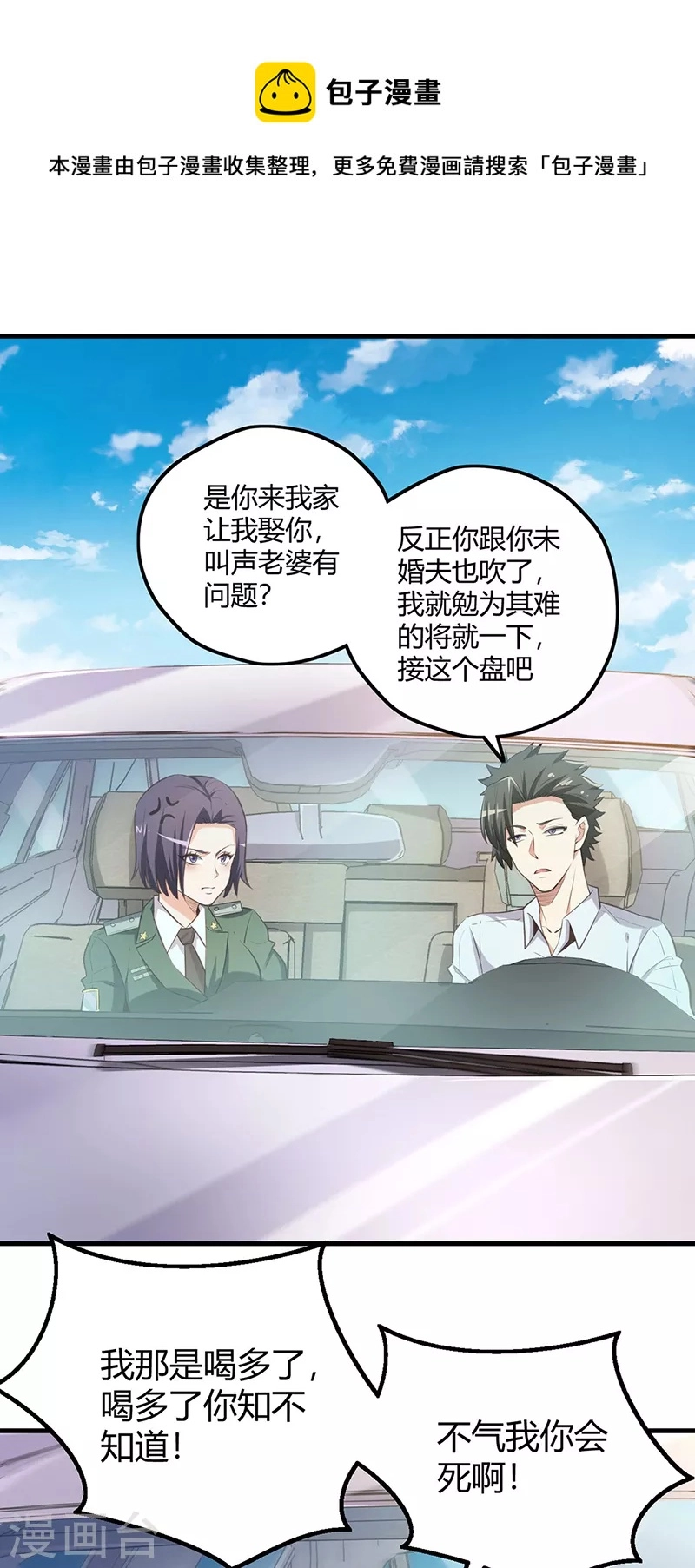 第260话 生产基地0