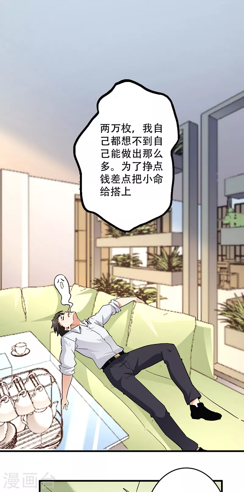 第217话 献上诚意17