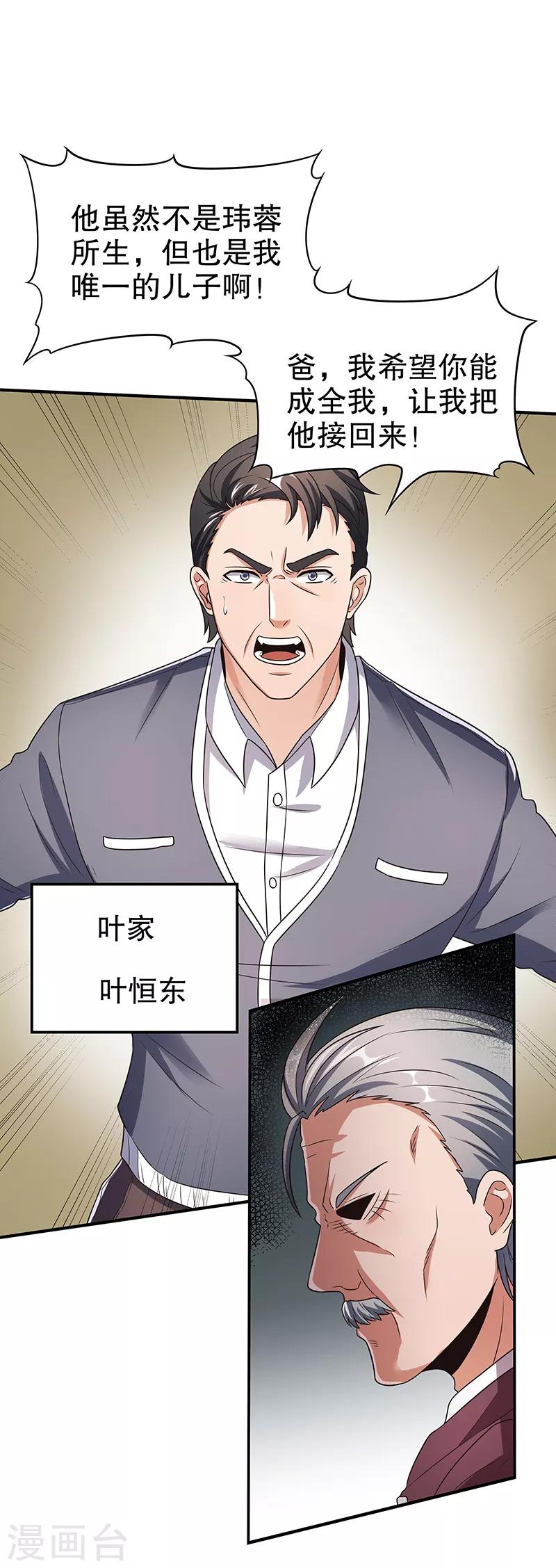第34话 酒席2