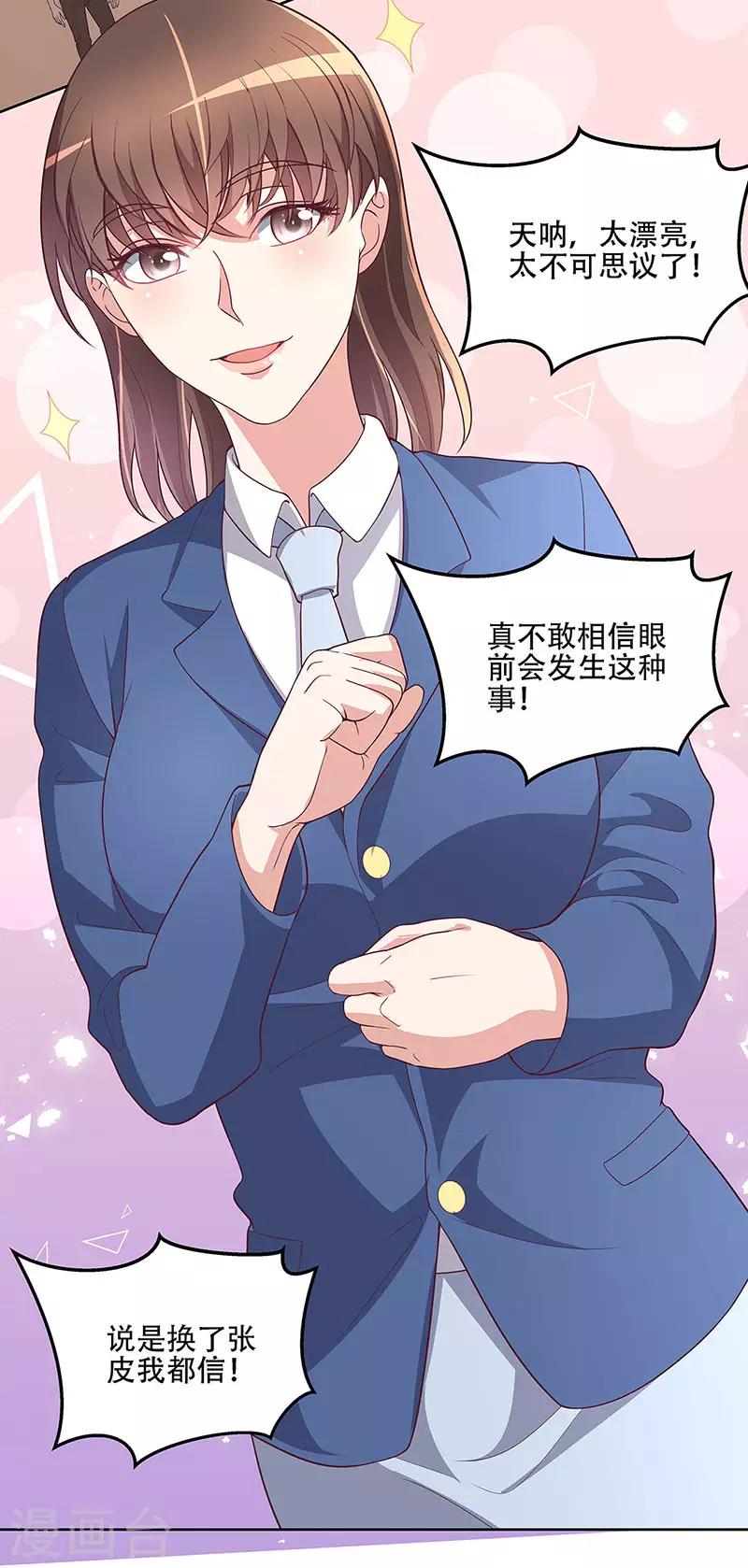 第152话 又上电视了16