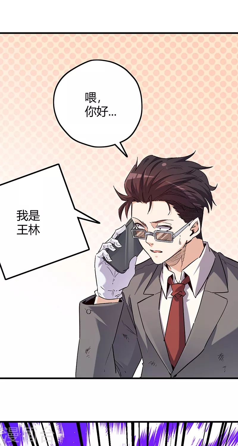 第258话 大一级的一哥32