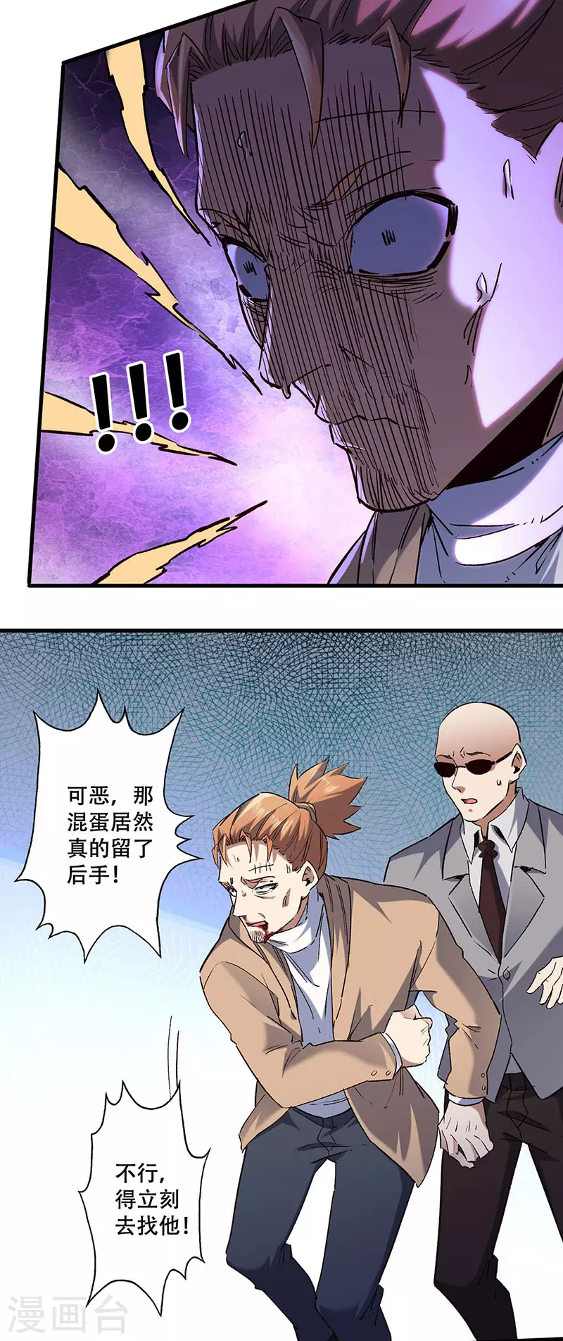 第299话 比划比划11
