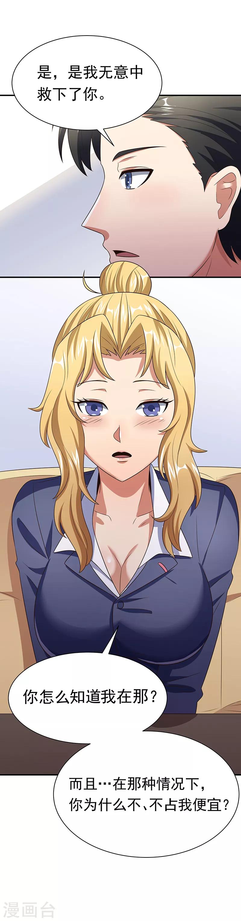 第40话 他变了.....9