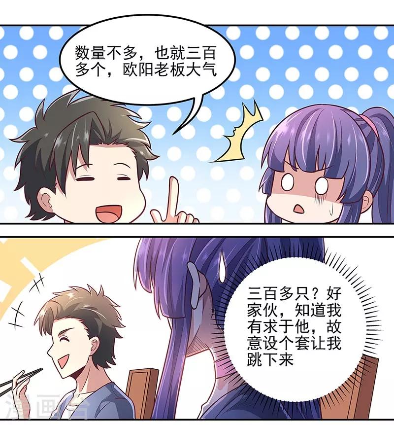 第100话 卖龙虾8