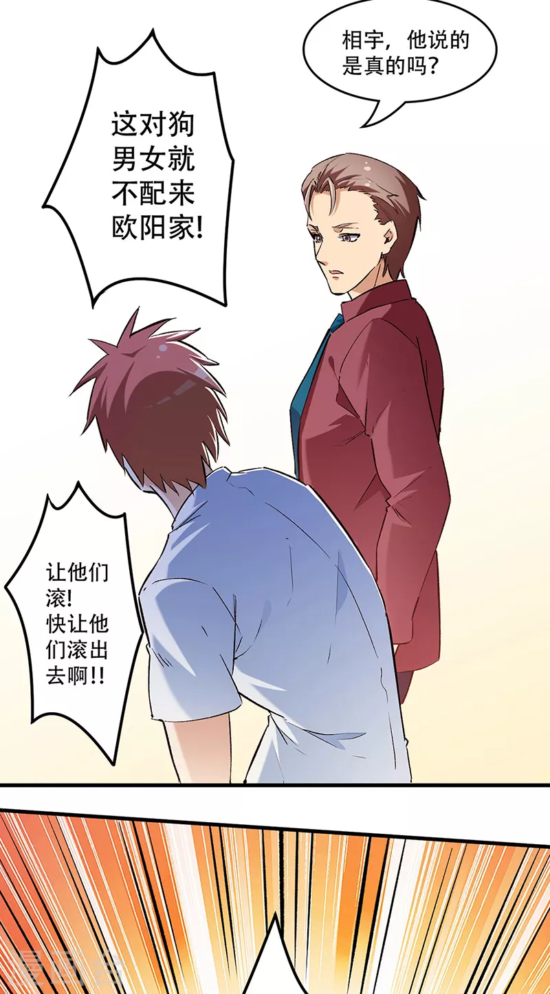 第211话 最高层出手24