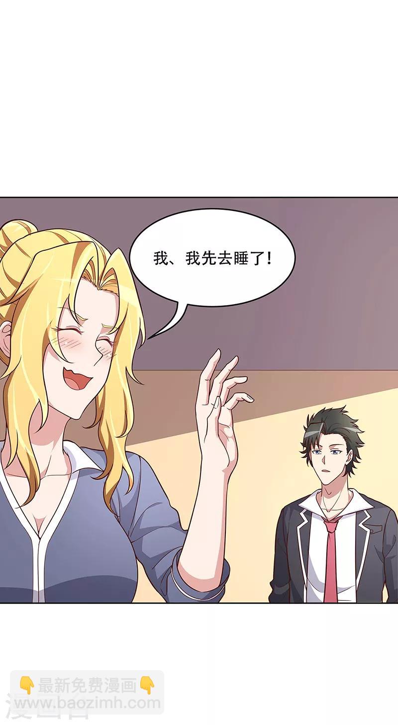 第158话 难得酝酿一次9