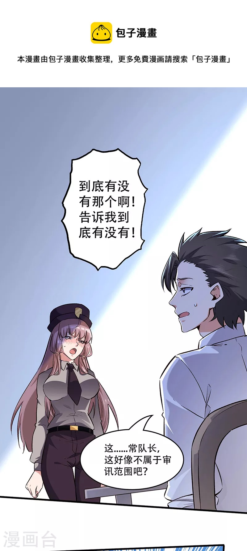 第215话 难受，想哭6