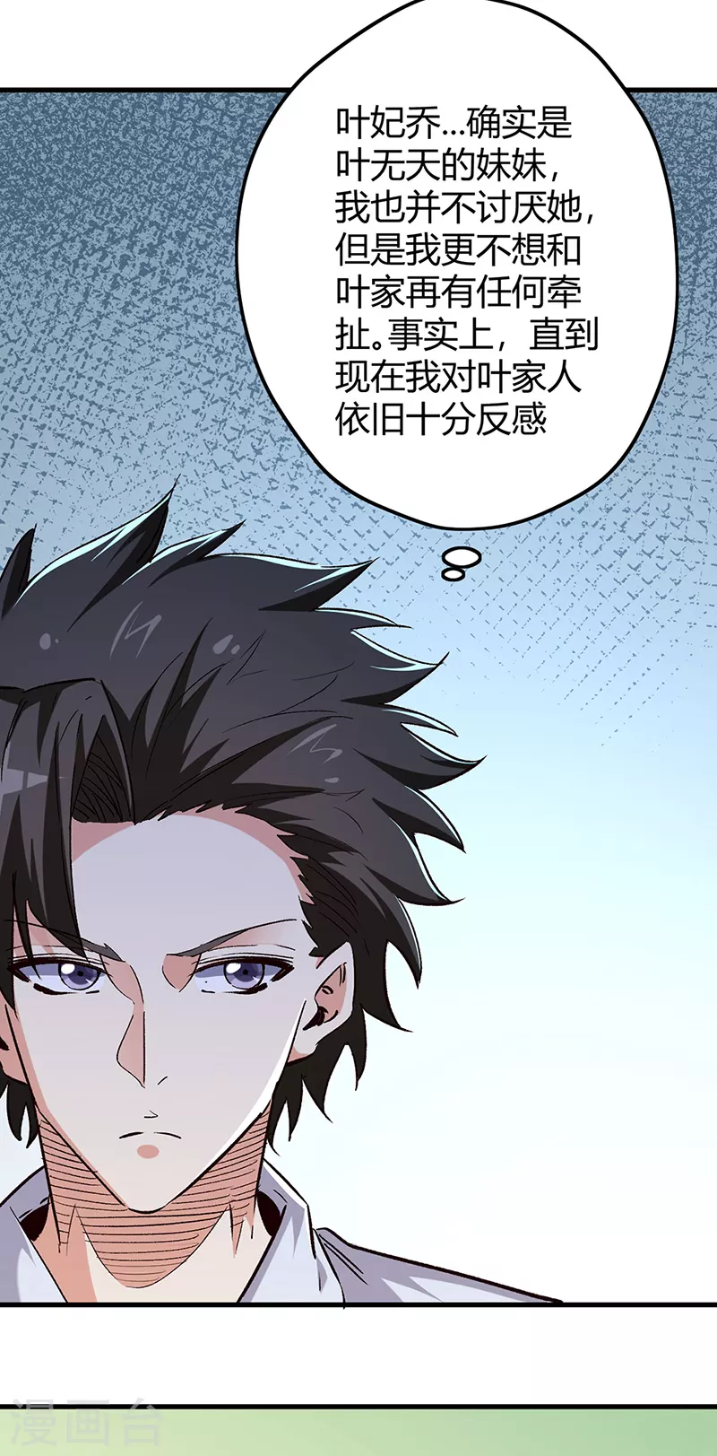 第258话 大一级的一哥4