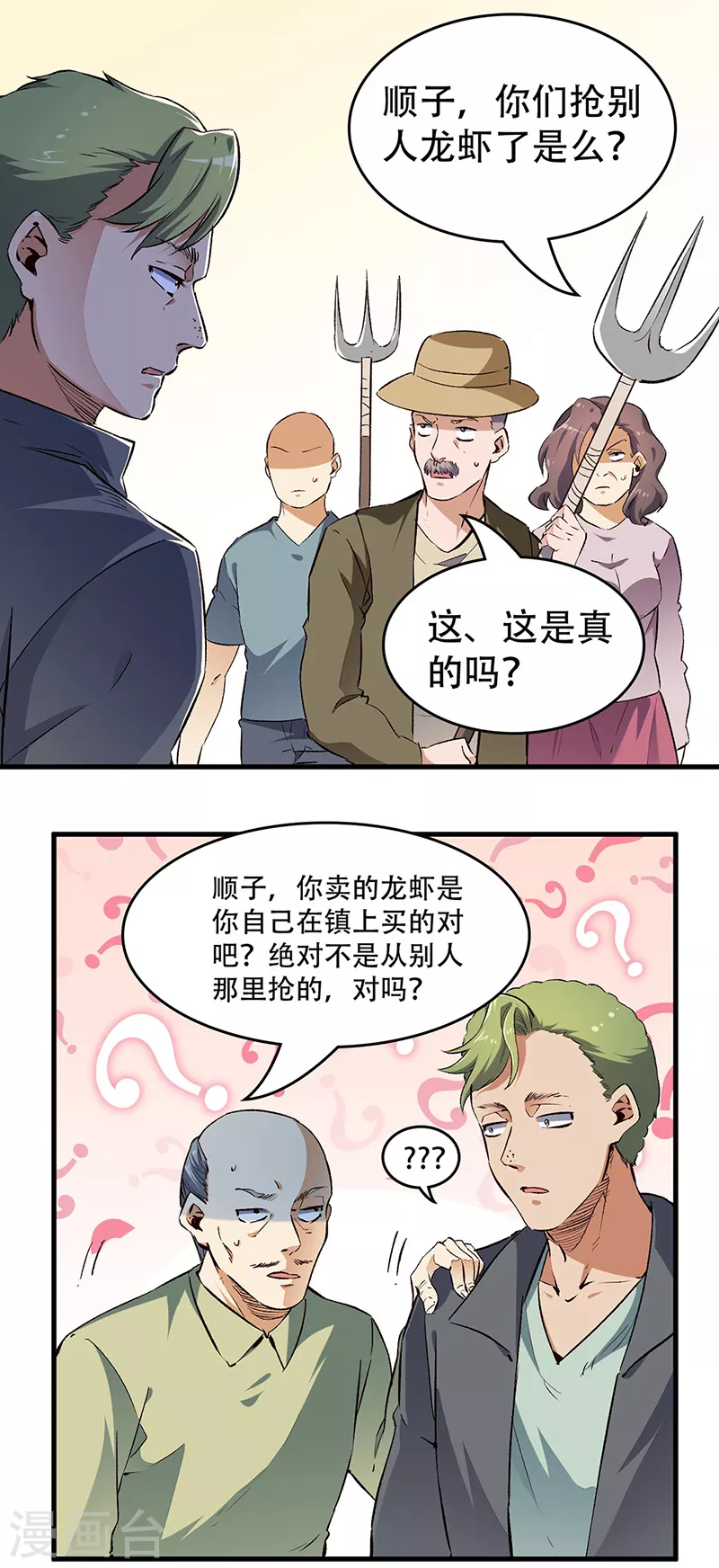 第191话 冲突升级11