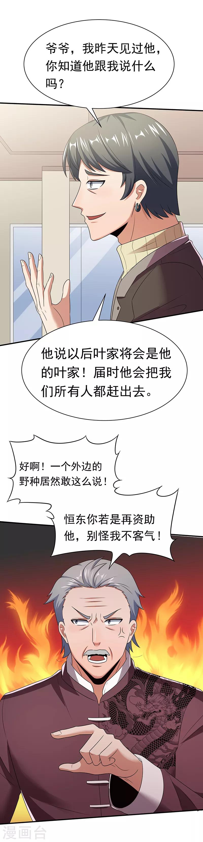 第46话 上电视了！18