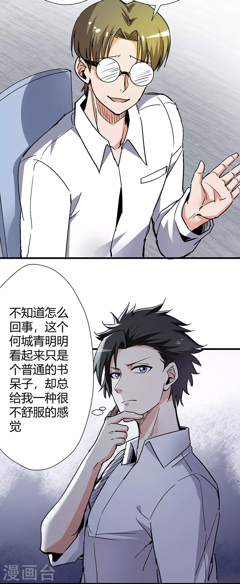 第232话 催婚13