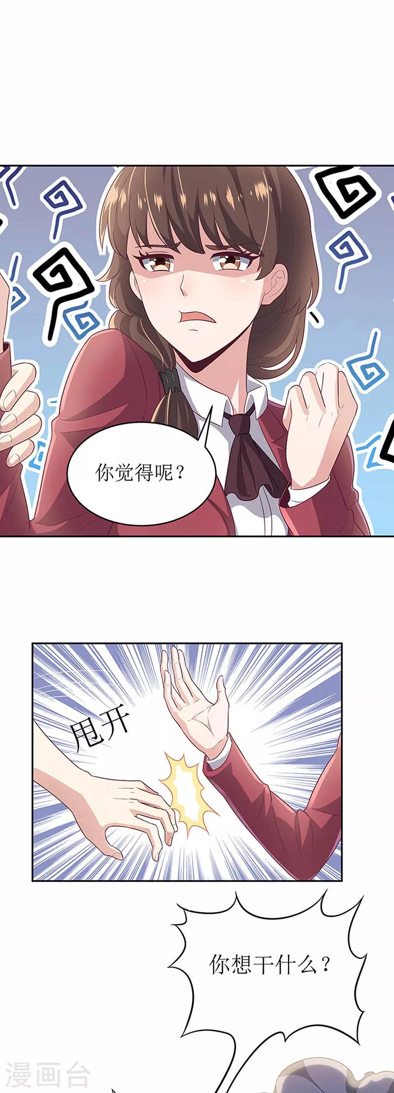 第71话 穷光蛋5
