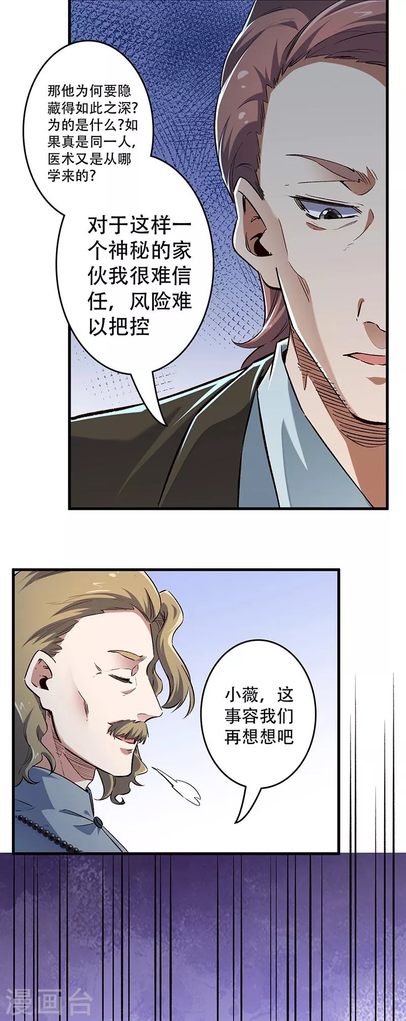 第202话 自己玩去13