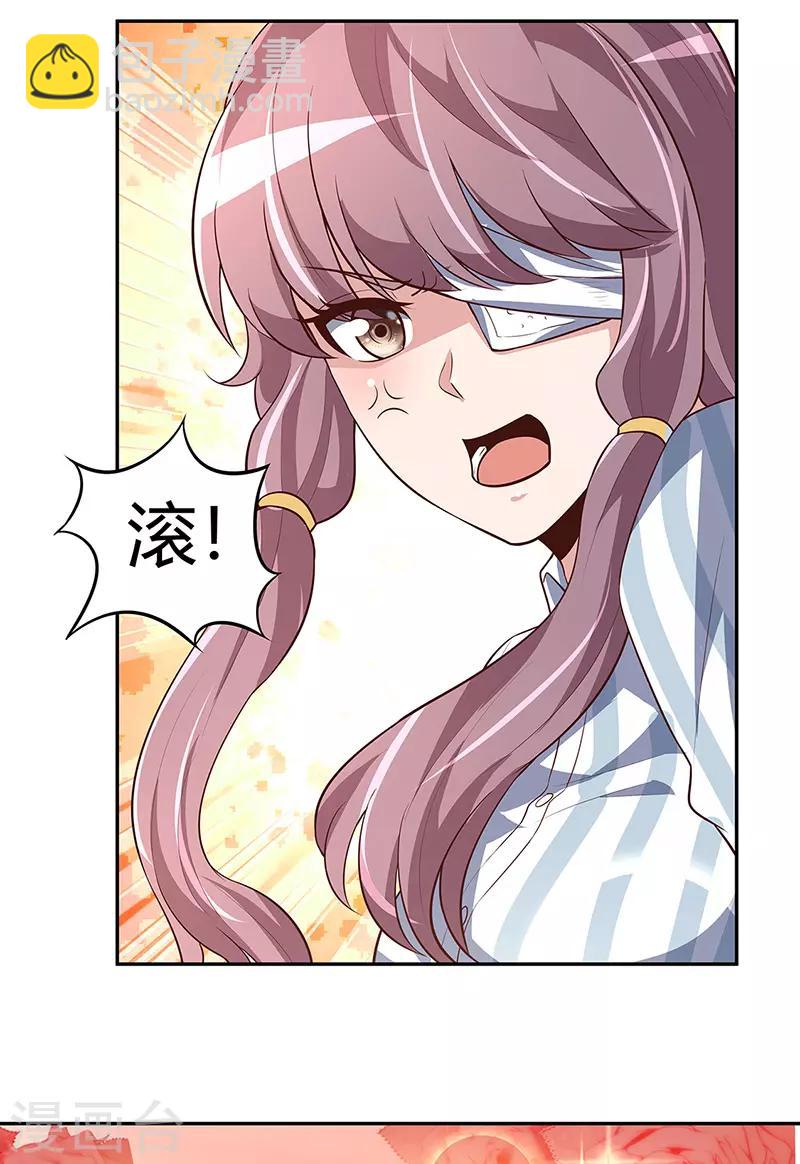 第117话 常肖媚的眼泪9