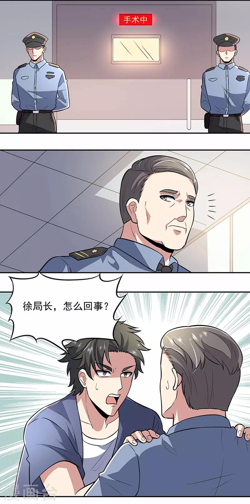 第104话 命悬一线的常肖媚7