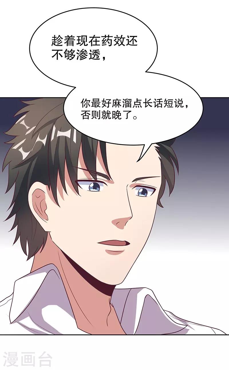 第21话 单身久了......20