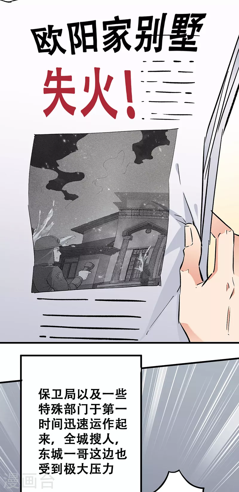 第214话 第一嫌疑人10