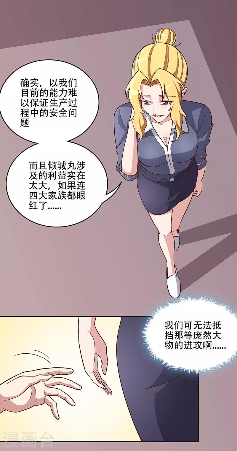 第158话 难得酝酿一次3