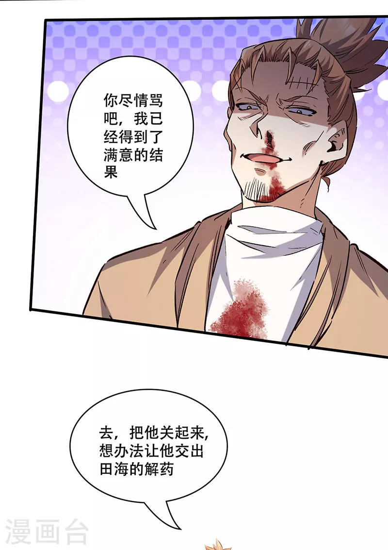 第298话 互有后手22