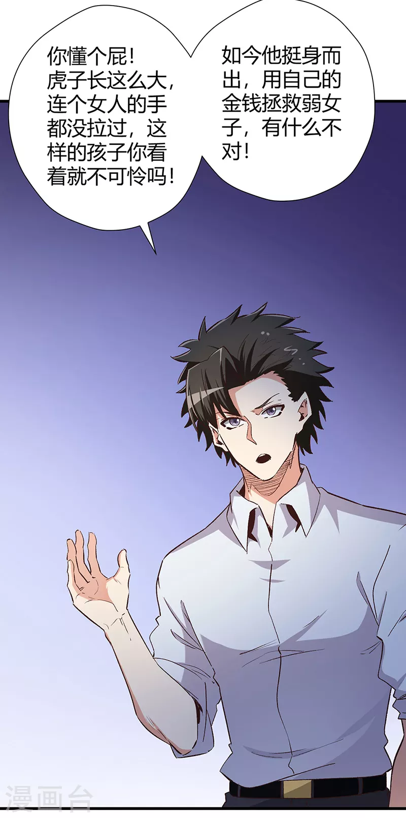 第257话 她遇到了麻烦1
