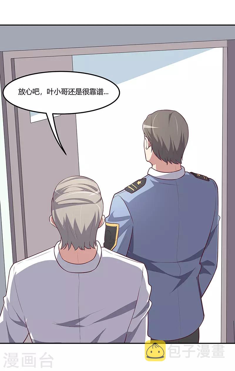 第118话 陪我20