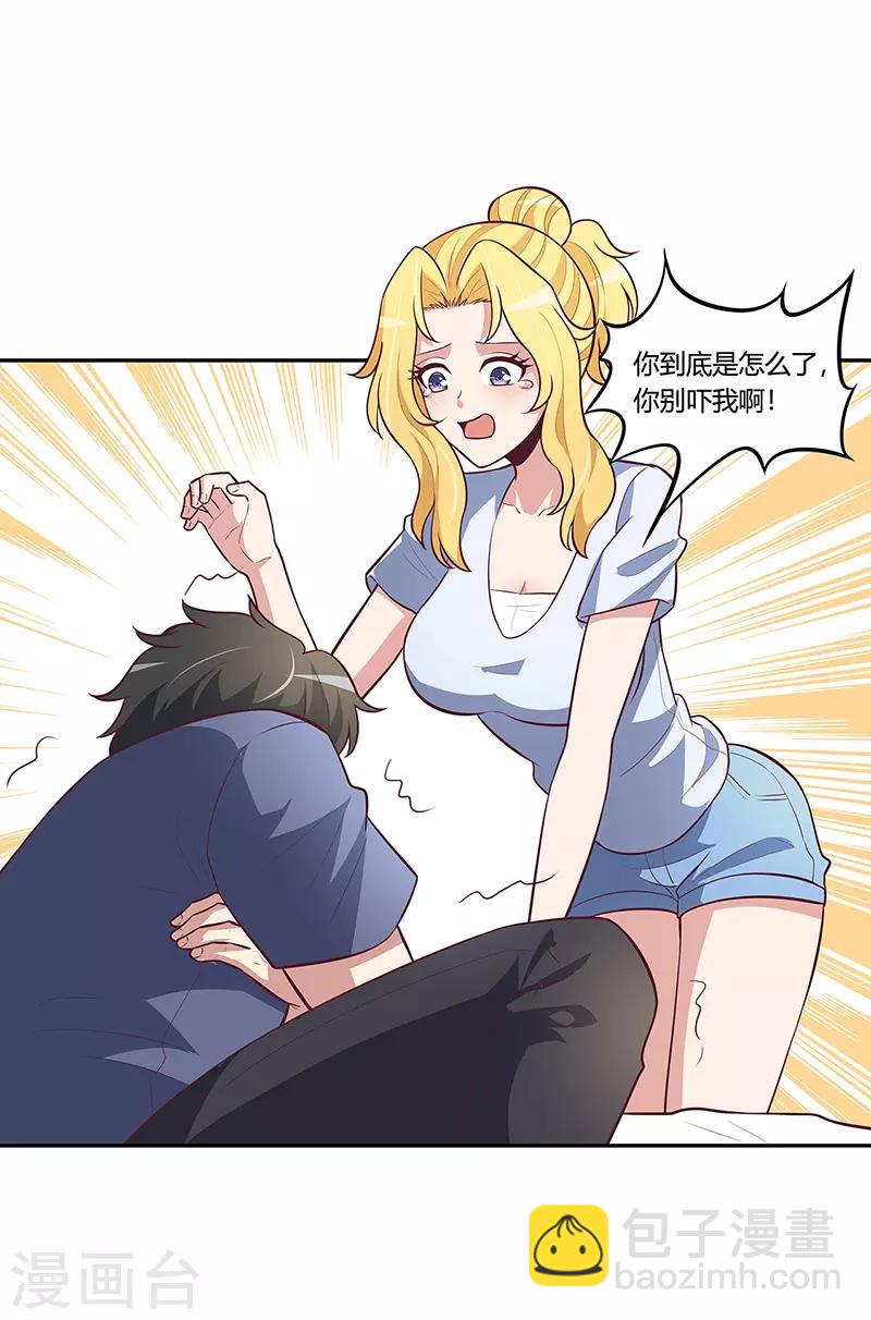 第115话 轩辕气术，第一层！5