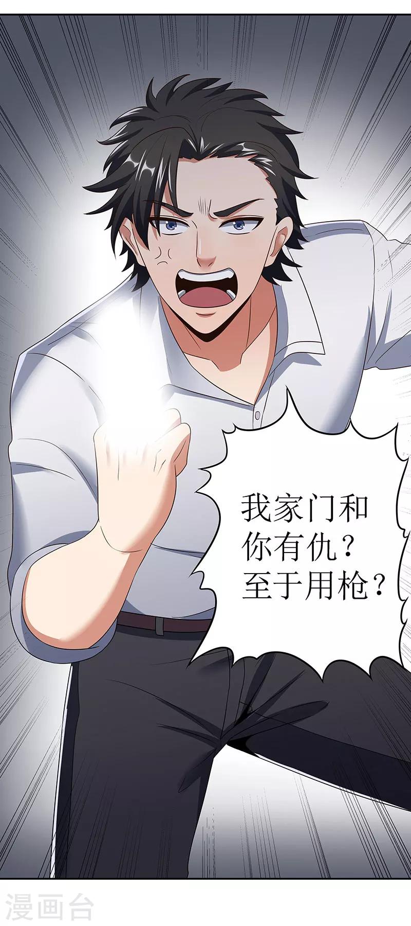 第61话 威胁6