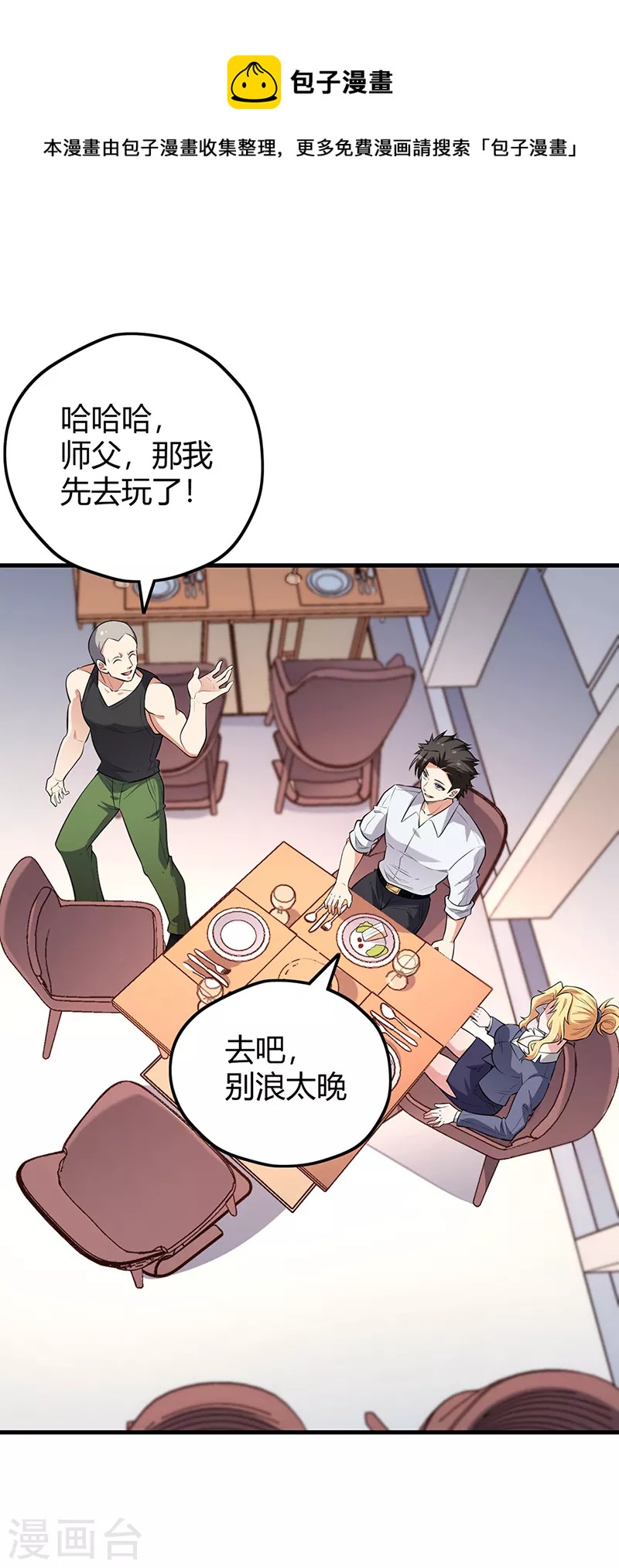 第255话 饿坏了吧？0
