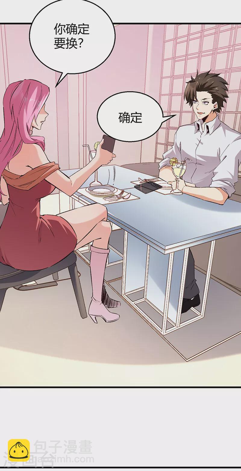 第288话 试探并确认27