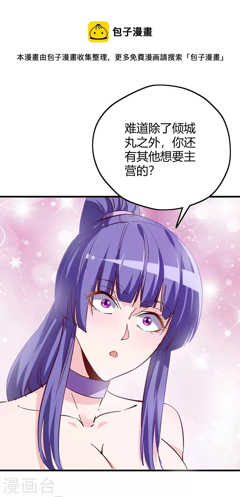第266话 另起炉灶5
