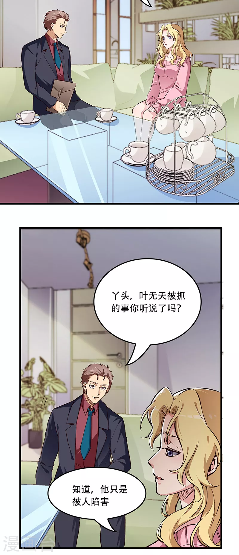 第181话 我相信他8
