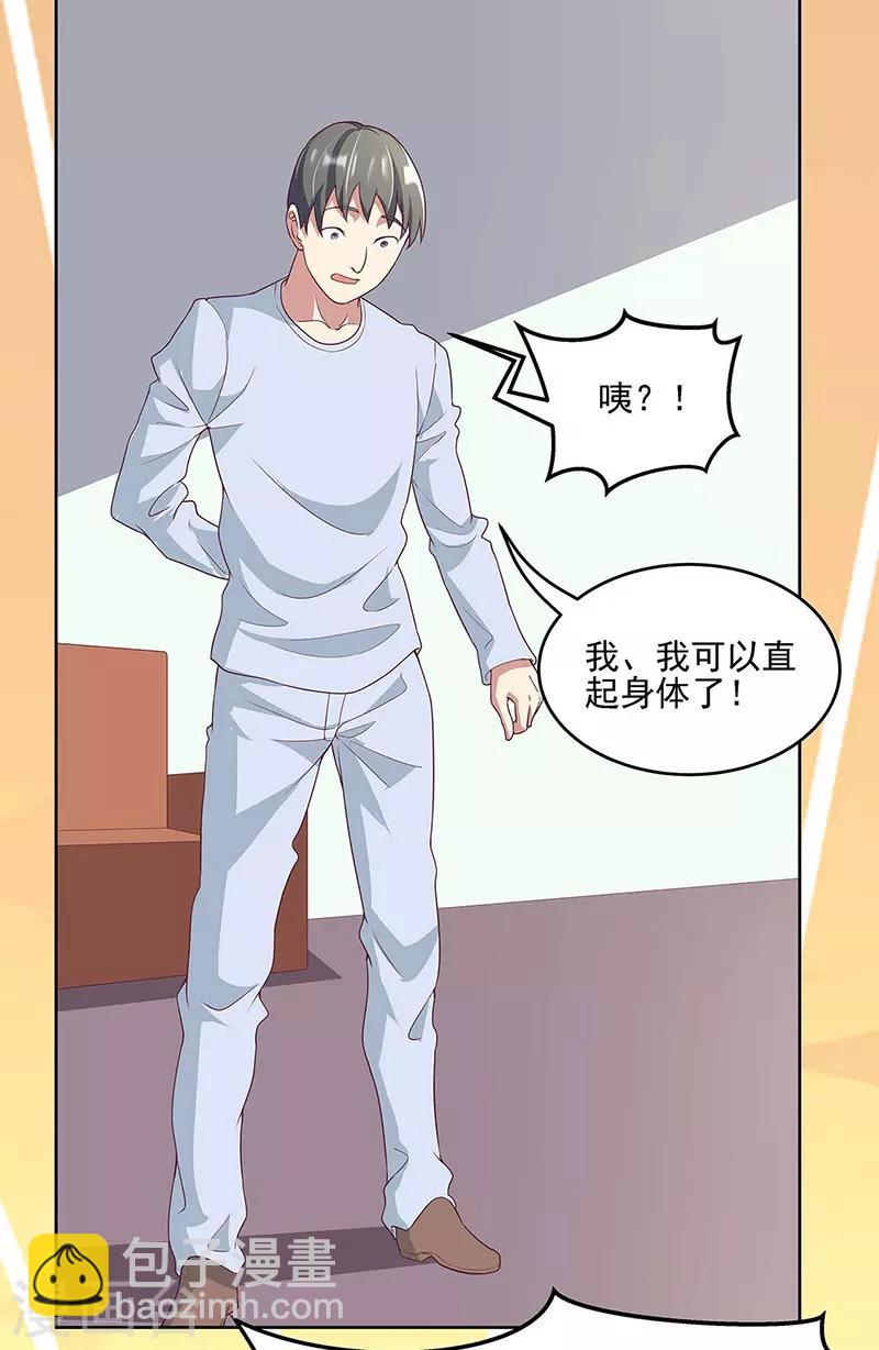 第140话 莽夫治疗法14