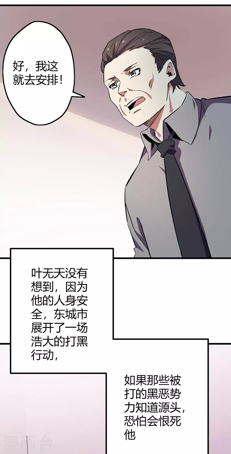 第223话 狠狠的打31